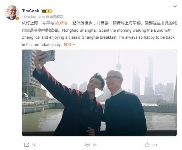 库克越南行“复刻”中国剧本:偶遇明星 一起吃早餐