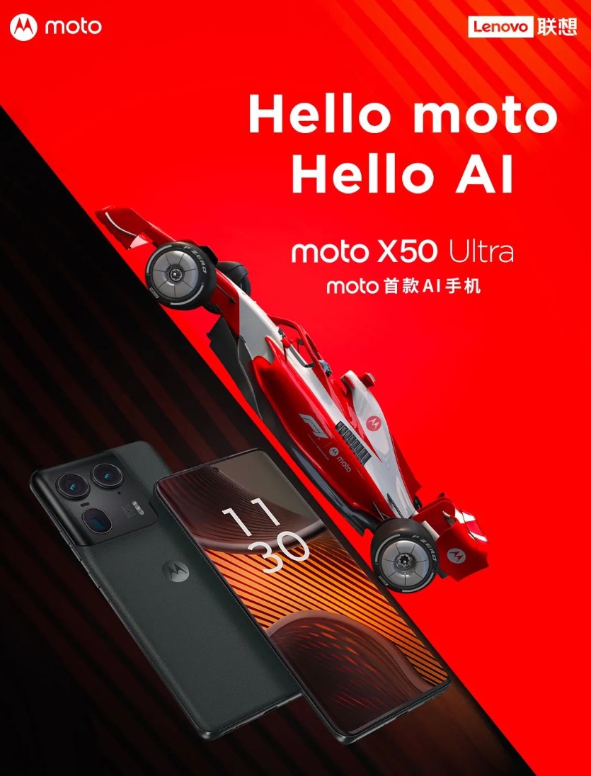 摩托罗拉 moto X50 Ultra 手机通过 3C 认证，三证齐全只待发布