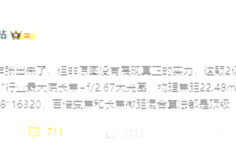 手机最强影像！曝vivo X100 Ultra搭载2亿像素+1/1.4英寸行业最大底长焦
