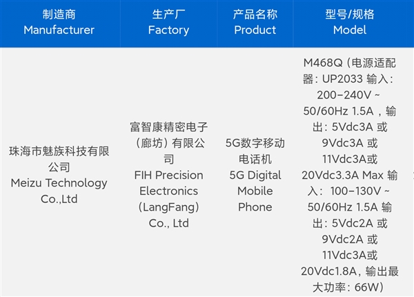 星纪魅族官宣三大AI新品5月亮相:魅族21 Note蓄势待发