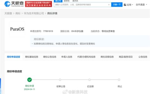 独立系统要来了 华为申请PuraOS商标