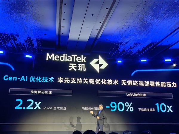 联发科发布天玑AI开发套件:终端生成式AI应用开发一站式解决方案