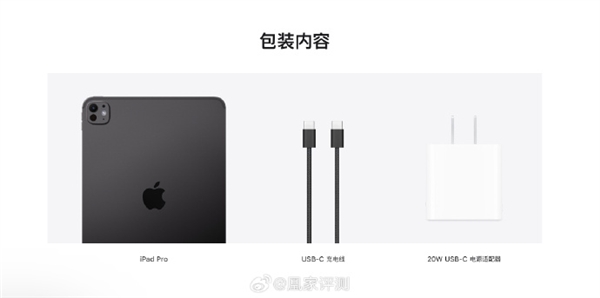 iPad也买不起了!苹果牙膏挤爆:新iPad最贵2万+:入门版减配 仍送20W充电器