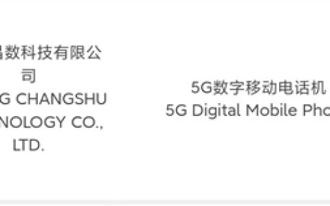 首款骁龙8 Gen3小折叠！小米MIX Flip入网：67W快充 、超大副屏