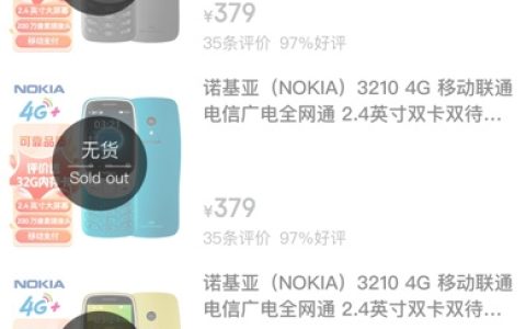 诺基亚回应379元复刻版手机卖断货：第二波抢购来了 还想看到哪些机型复刻