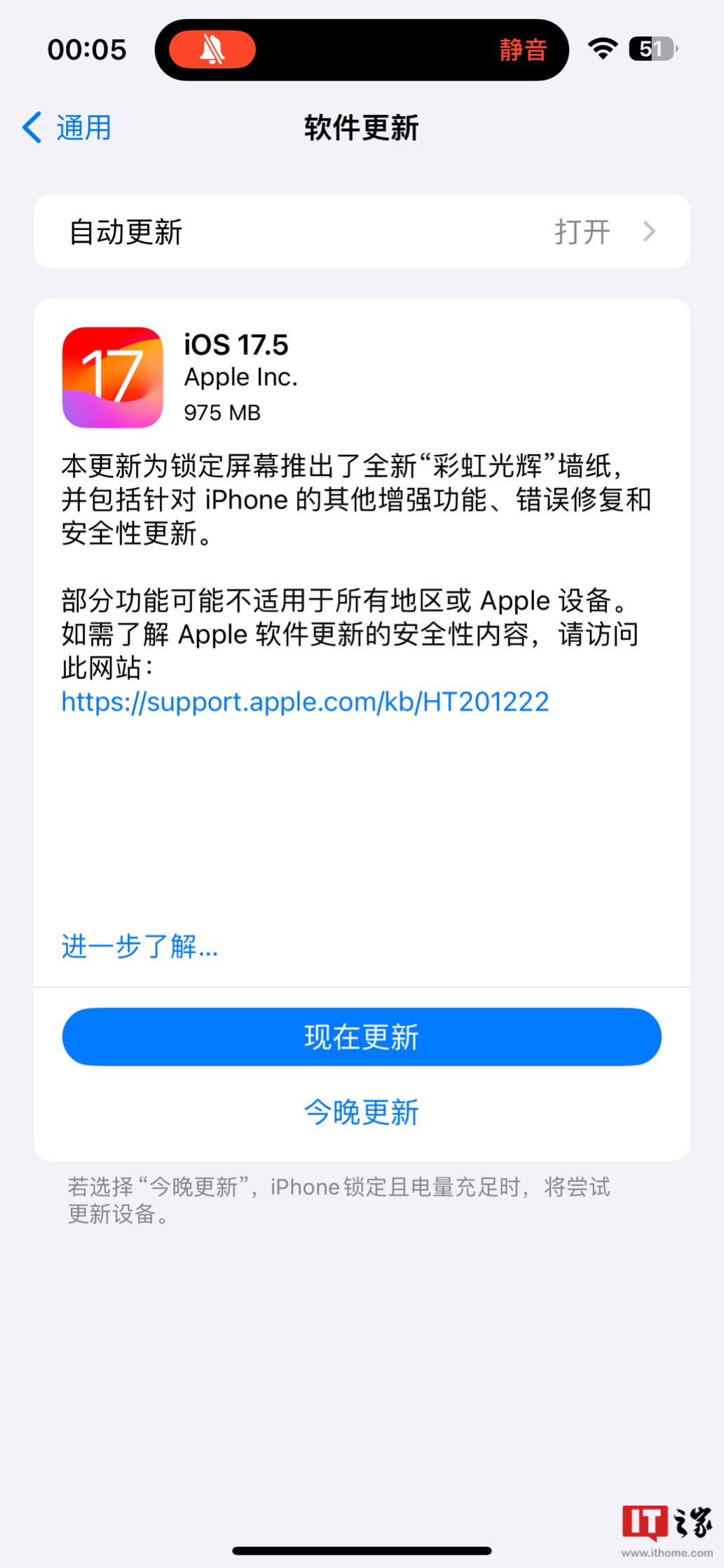 苹果 iOS / iPadOS 17.5 正式版发布,欧盟用户可直接从网站下载应用