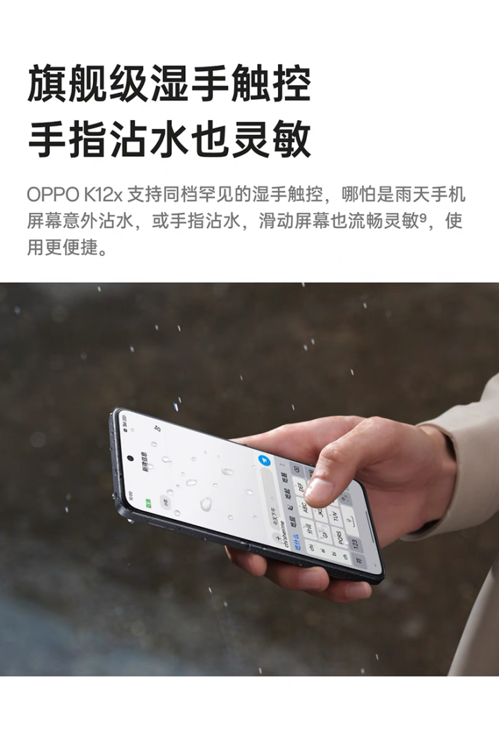 OPPO K12x 手机预售：骁龙 695、80W+5500mAh、峰值亮度 2100 尼特，1299 元起