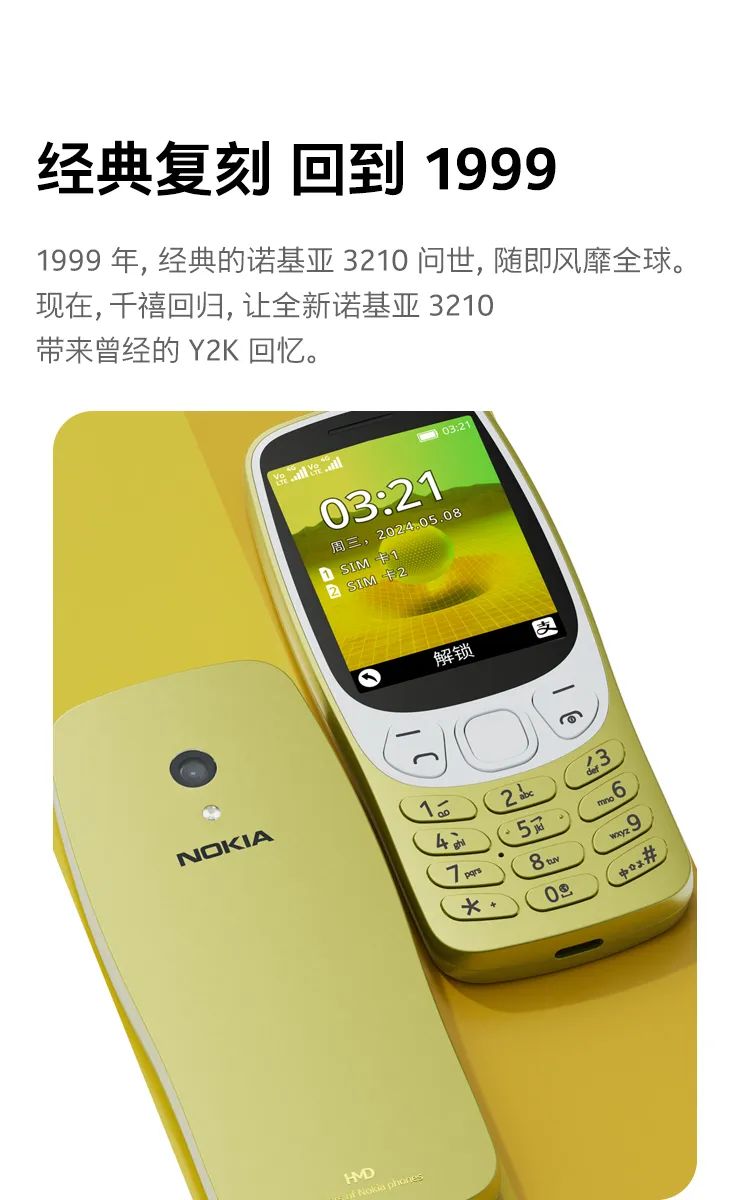 HMD 询问“还想看到哪些诺基亚机型复刻重启”,网友:希望复刻 Lumia 手机