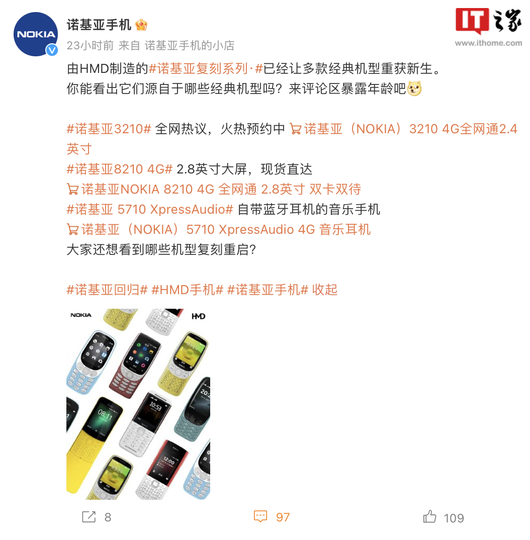 HMD 询问“还想看到哪些诺基亚机型复刻重启”,网友:希望复刻 Lumia 手机