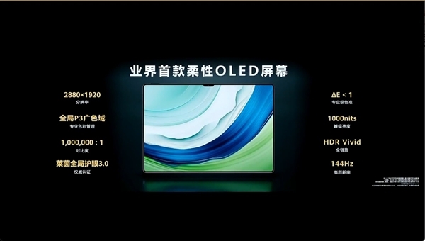 预装天生会画App解锁专业画板:华为MatePad Pro 13.2英寸新款正式发布