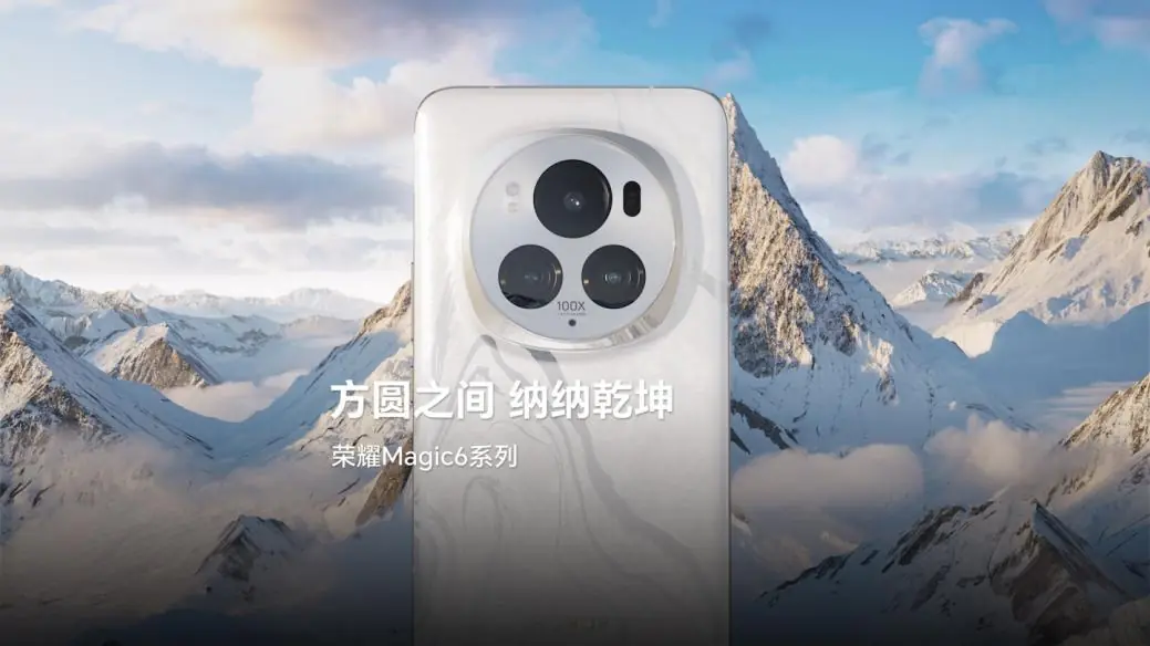 新增支持 5.5G,荣耀 Magic6 系列手机推送 MagicOS 8.0.0.136