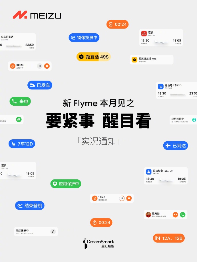 为 AI 铺路,魅族 Flyme OS 微信公众号更名 Flyme AIOS