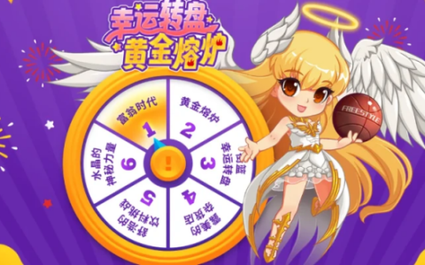 舒浩的饮料挑战   《街头篮球》惊喜折扣直播
