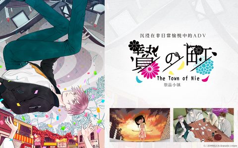 ​Nintendo Switch《祭品小镇》 发售日及预约开始通