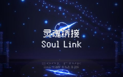 ​禅意方块搭建游戏《灵魂桥接》5月23日同步上线PC与主机平台