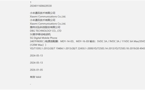 最强红米手机！Redmi K70至尊版前瞻：天玑性能登顶
