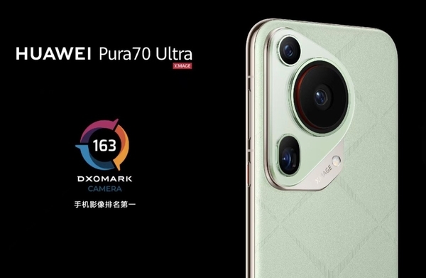 华为Pura 70 Ultra凭什么成为DXO之王:背后原因揭开