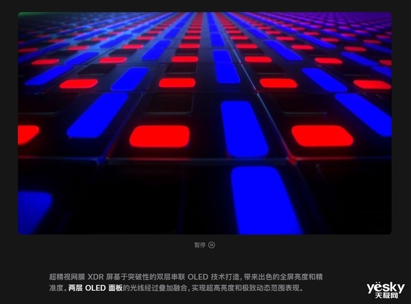 iPad Pro首发!苹果Tabdem OLED解析:未来旗舰标配