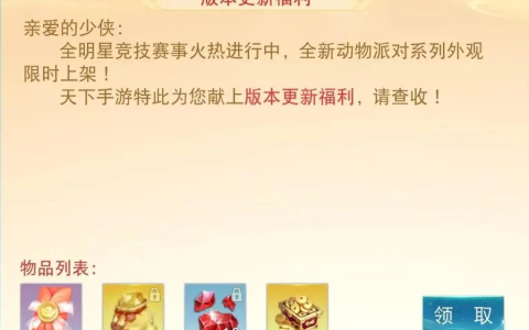 一键闪现、专属飞行动作……《天下》手游这些新特权收集即可解锁！
