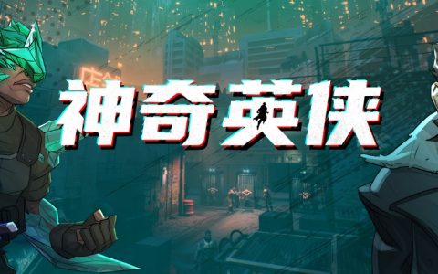 回合制策略游戏《神奇英侠》两部全新英雄预告片放出