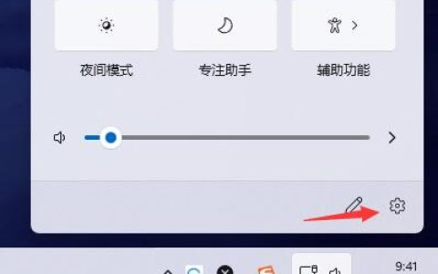 win11任务栏新消息提醒怎么设置