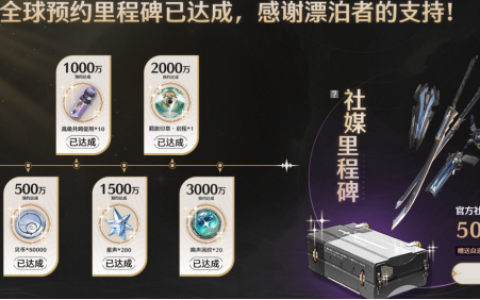 《鸣潮》公测开启：萌新必看干货！开荒冲刺抢先一步
