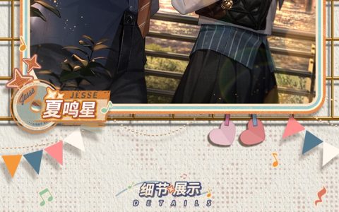 《光与夜之恋》夏鸣星生日系列活动正式上线！