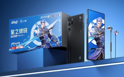 红魔9 Pro王者荣耀星之破晓联名版来了：换新至高补贴1400元