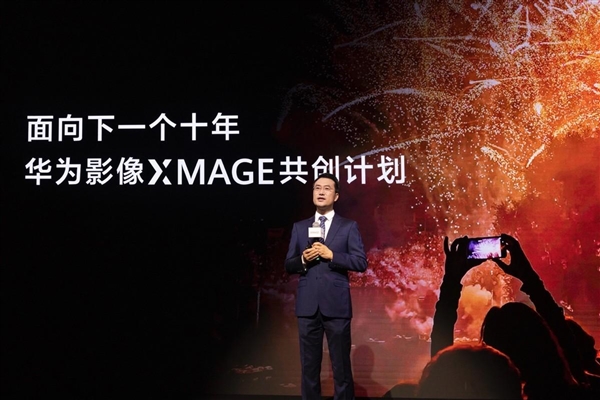 华为影像XMAGE:十大趋势定调未来移动影像新走向