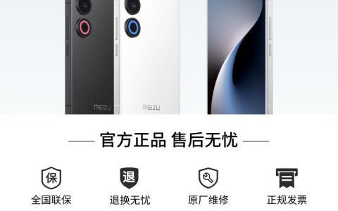开售 1 周直降 100 元：魅族 21 Note 手机 2499 元起 6 期免息