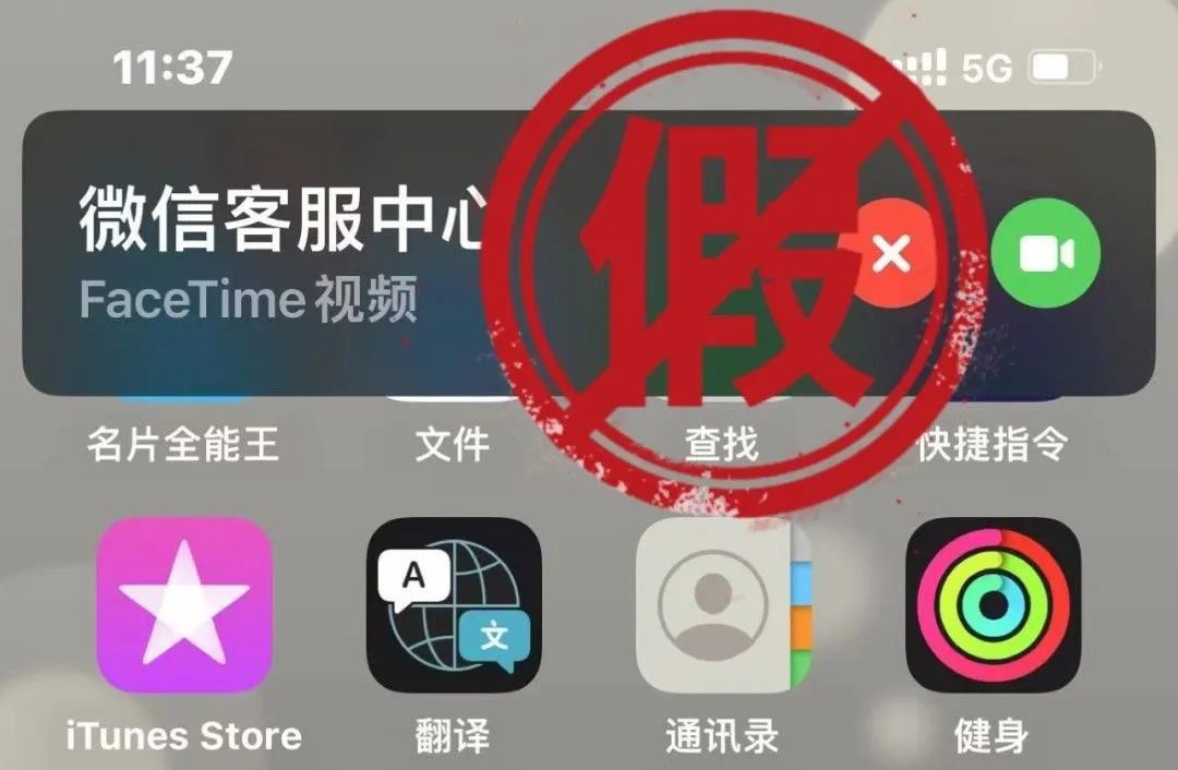 苹果发布 iPhone 紧急更新通知:可协助 FaceTime 通话反欺诈