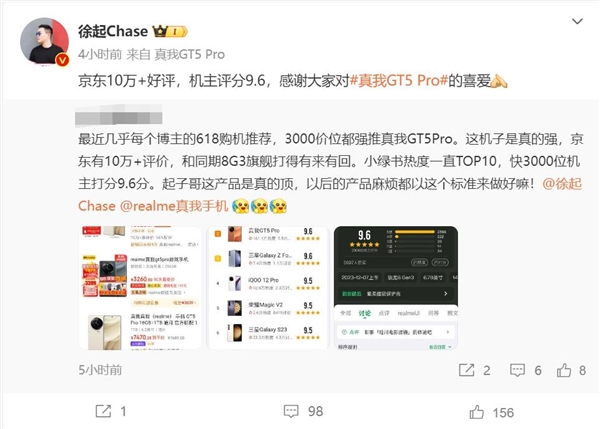 真我GT5 Pro成为3000档最香旗舰!京东评价10万+ 酷安9.6分