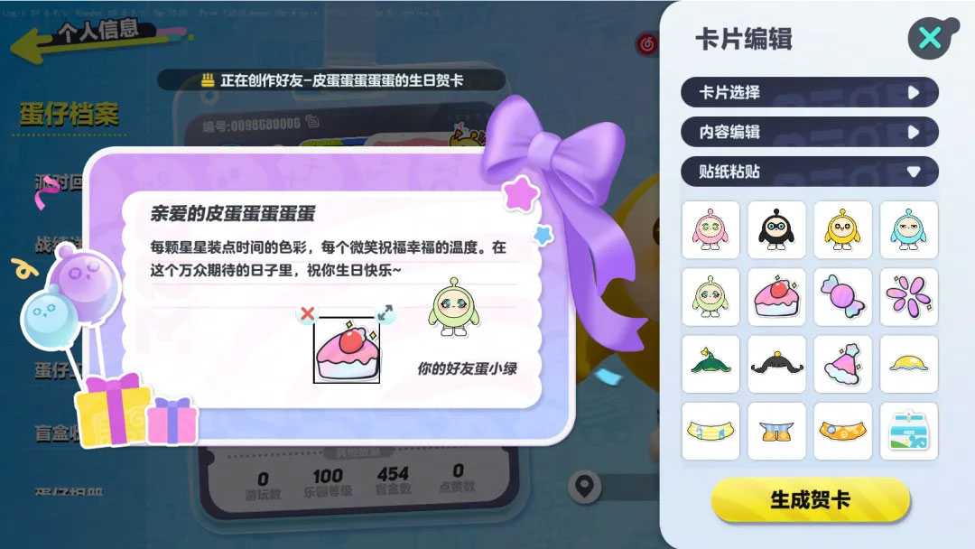 最闪耀的你!《蛋仔派对》生日系统温暖上线,多重生日福利来袭