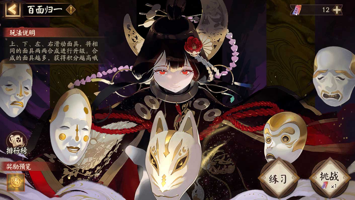 《阴阳师》全新功能「纳物库」登场,夏日游园会即将开启