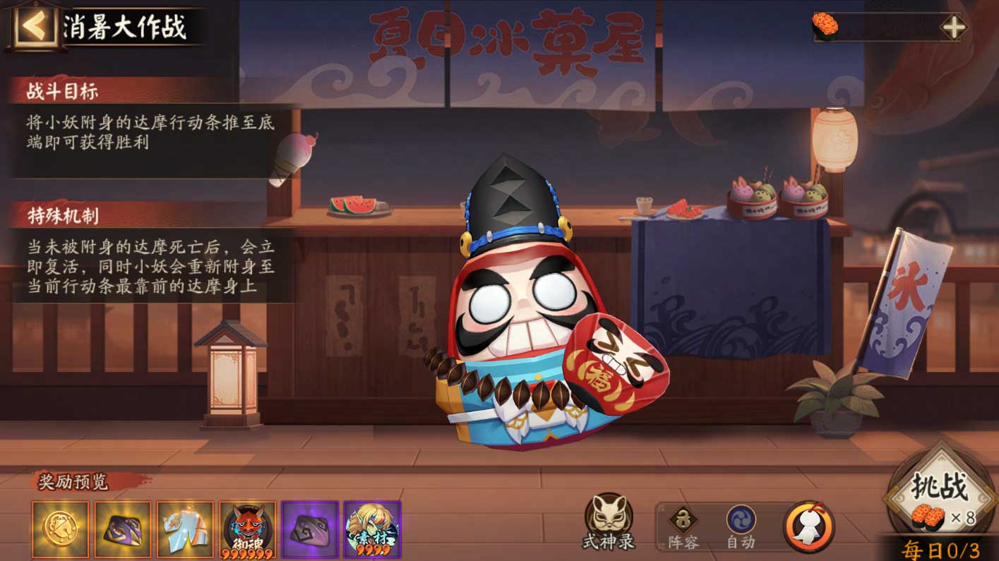 《阴阳师》全新功能「纳物库」登场,夏日游园会即将开启