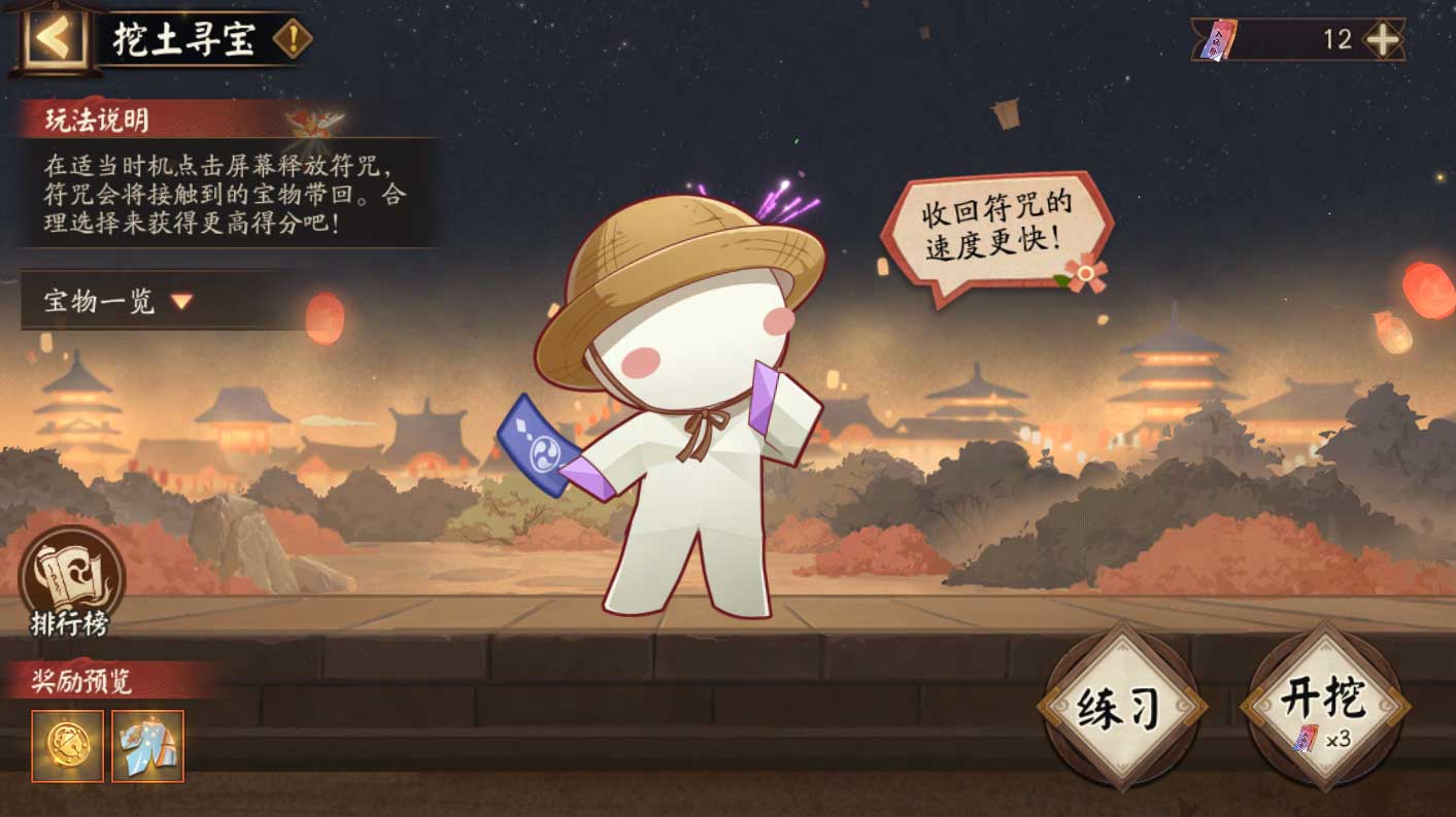 《阴阳师》全新功能「纳物库」登场,夏日游园会即将开启