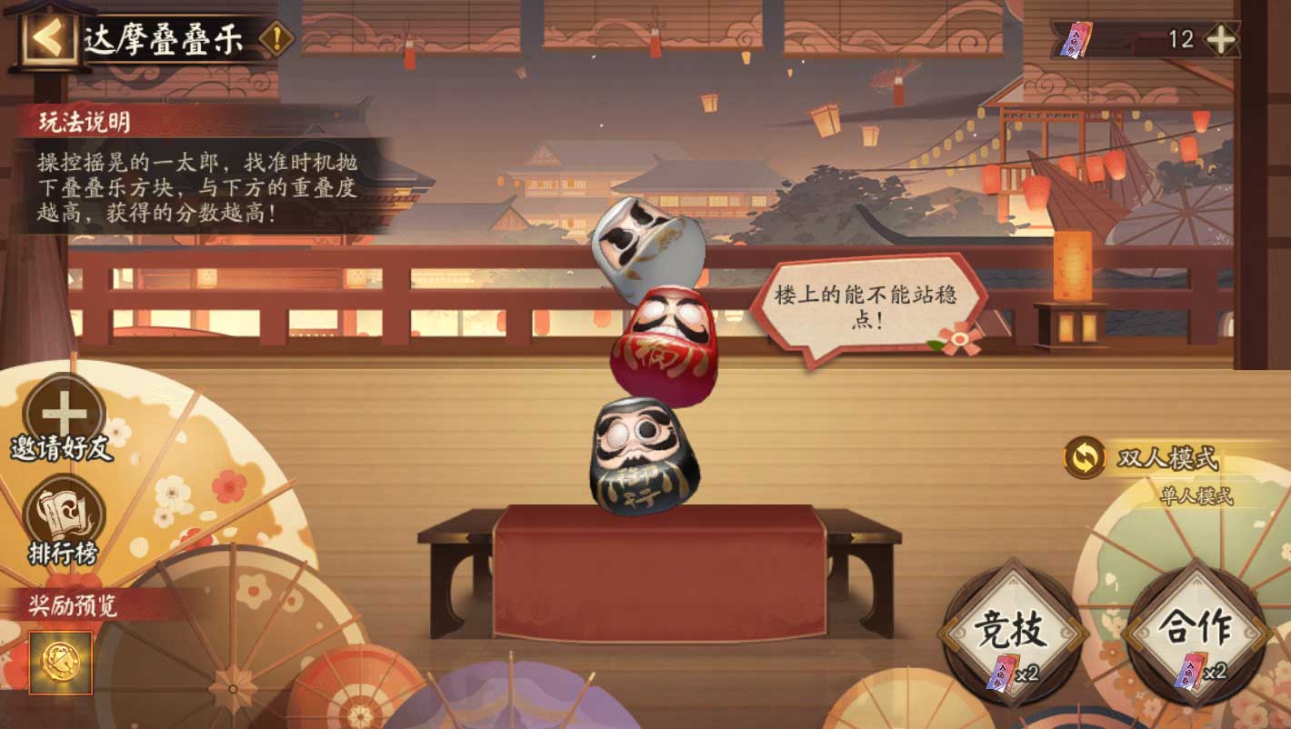 《阴阳师》全新功能「纳物库」登场,夏日游园会即将开启