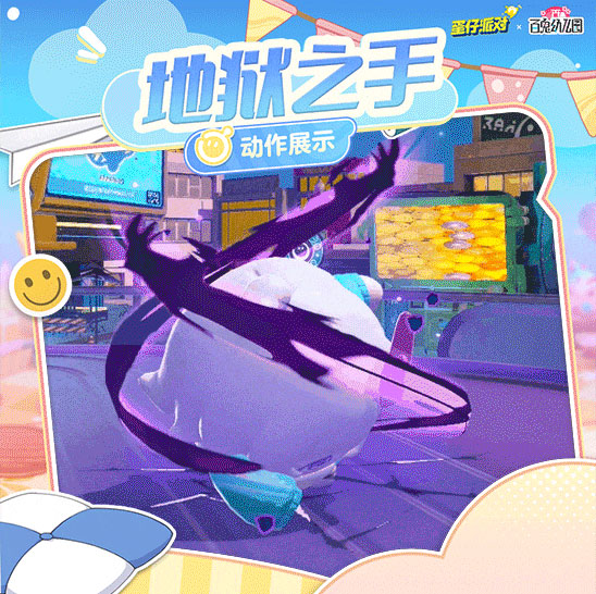 式神出没请注意!《蛋仔派对》×《百鬼幼儿园》游戏联动治愈返场