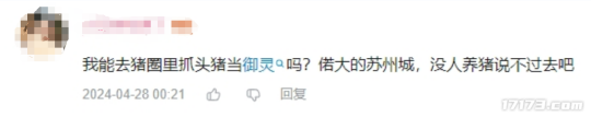 效率赶超腾讯网易?国产首款帕鲁式开放世界竟是它!