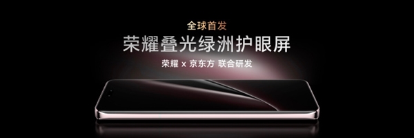 荣耀抢先苹果首发双层OLED!赵明:更加坚定走创新突破道路