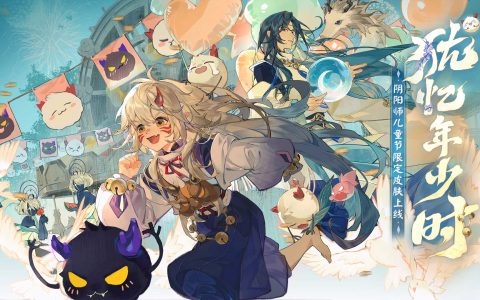 《阴阳师》儿童节限定「犹忆年少时」系列全新皮肤登场，神启荒·撷取星辰、炼狱茨木童子·茨丸出击 即将上线！