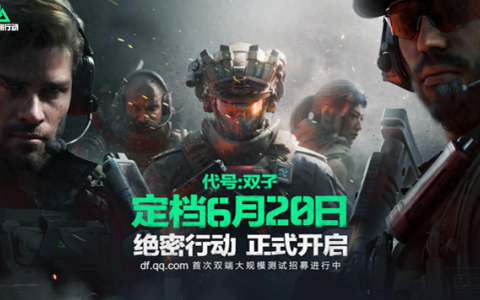 天美J3工作室公布旗下游戏最新进展：《逆战：未来》首次对外测试将在Q3启动