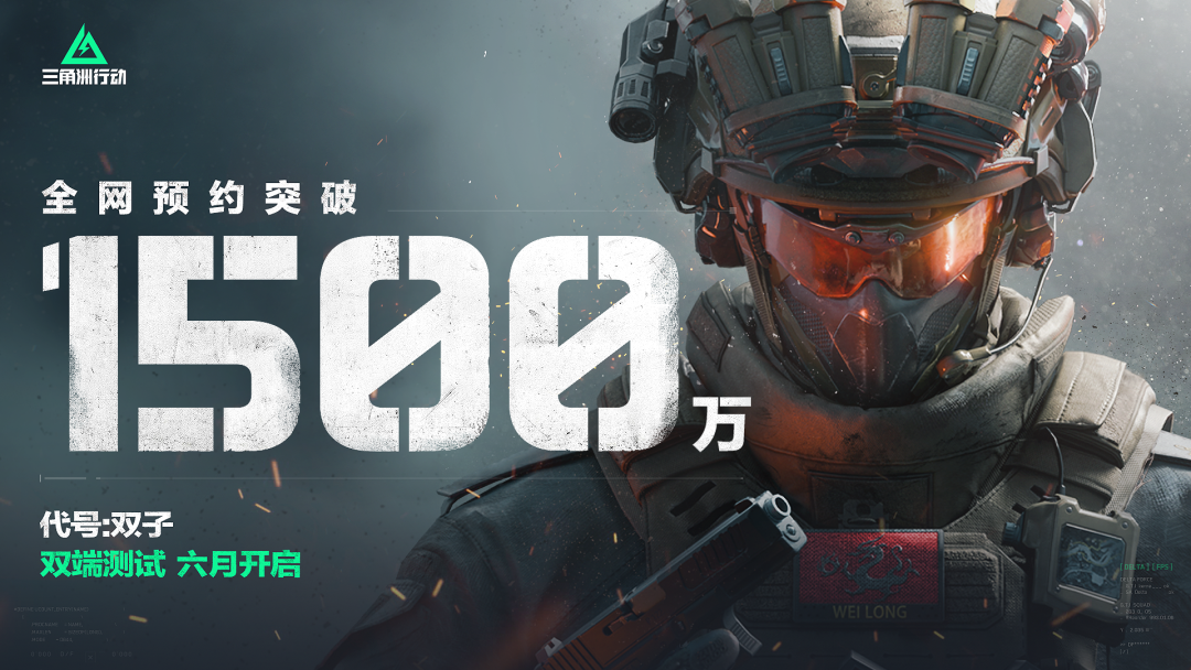 PC手游双端畅玩,《三角洲行动》行动新一轮测试即将开启
