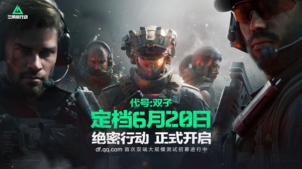 PC手游双端畅玩,《三角洲行动》行动新一轮测试即将开启