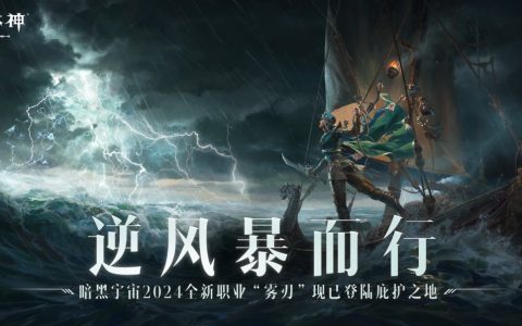 难度精简，全民减负！《暗黑破坏神：不朽》巅峰革新游戏体验大不同