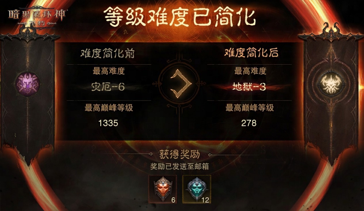难度精简,全民减负!《暗黑破坏神:不朽》巅峰革新游戏体验大不同