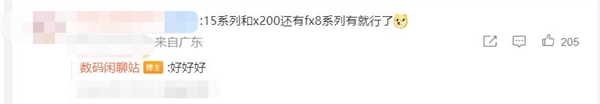 曝小米15全系标配超声波指纹:汇顶独供