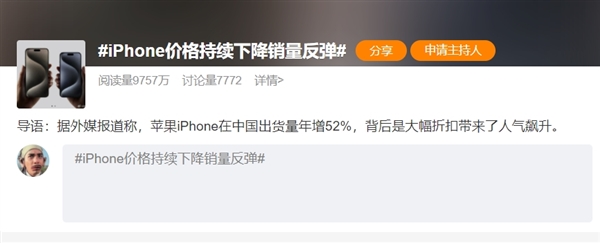 iPhone价格持续下降销量反弹真相:都是被中国手机逼的 遭华为荣耀OV前后夹击