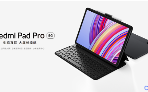 Redmi首款5G平板！Redmi Pad Pro 5G开售：1999元起