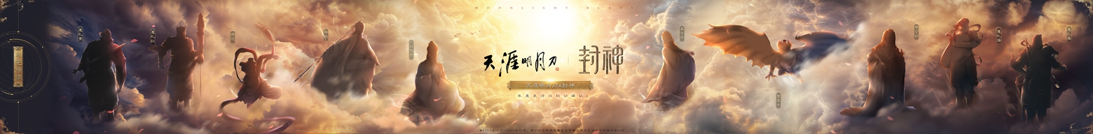 天涯明月刀手游天赐节盛典年度爆料重磅来袭,新门派不朽者与全新联动概念首爆!